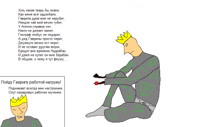 Сказ_о_Депрессии_Царя_(с исправленными кистями).png