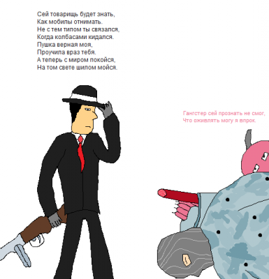 Повесть_о_Гангстере.png