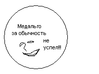 ЗаОбычность.PNG